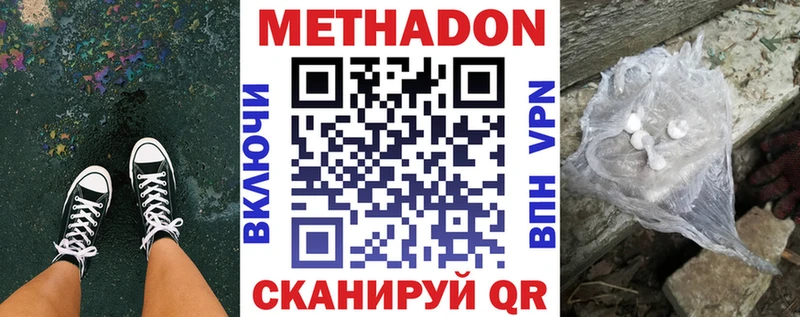 МЕТАДОН кристалл  мега сайт  Вуктыл 